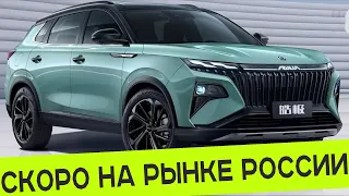 НОВЫЙ КОНКУРЕНТ ДЛЯ CHERY TIGGO 8 PRO: АНОНСИРОВАННАЯ НОВИНКА РОССИЙСКОГО АВТОРЫНКА