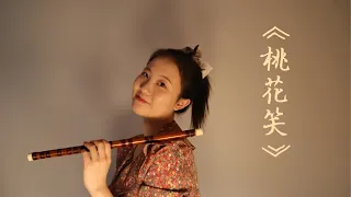 Peach Blossom Smile 桃花笑 (Chinese Bamboo Flute Cover 竹笛 dizi)