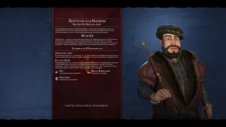 Новогодний мультиплеер Civilization 6 Португалия