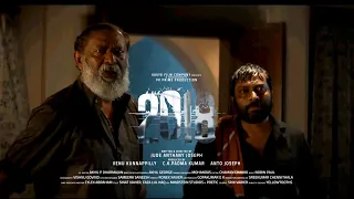 2018 - Fanmade Teaser | Tovino Thomas |Jude Anthany Joseph | Kavya Film Company |