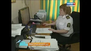 Знают и боятся нарушители: о буднях единственной на Ямале женщины-инспектора рыбоохраны