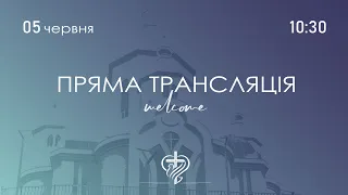 Недільне служіння церкви "Храм Миру" 05.06.2022