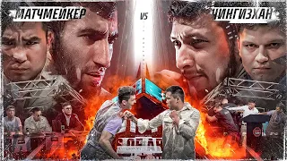 Конференция | Рейтинговые бои | Матчмейкер vs Чингиз-хан | Жесткая потасовка на конференции