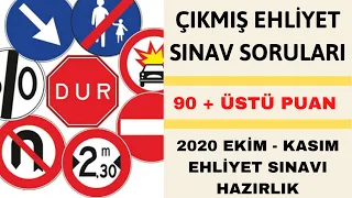 EHLİYET SINAV SORULARI 2020 / 2020 EKİM - KASIM EHLİYET ÇALIŞMA SORULARI / ÇIKMIŞ EHLİYET SORULARI