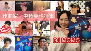 作曲家　中崎英也特集　DJ MOMO