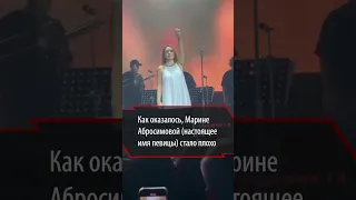 Названа причина срыва концерта МакSим в Сочи: певице потребовалась помощь врачей