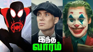 Peaky Blinders Movie and Spiderman Shortfilm confirmed - Superhero News #237 (தமிழ்)