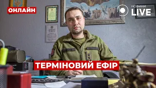 ‼️ТЕРМІНОВО Спецоперація українських військових у КРИМУ! ГУР «викрав» МІ-8! Прямий ефір Новини.LIVE