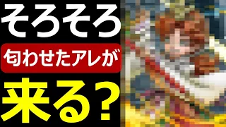 【ドラクエウォーク】匂わせたあの案件がついに来るのか!?【ドラクエの日】