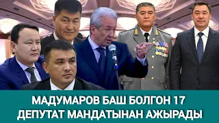 КЕЛГЕНИНЕН КЕТКЕНИ КӨП ПАРЛАМЕНТ. КЕЗЕК КИМДЕ?