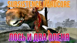 SUBSISTENCE Hardcore Лось и два оленя