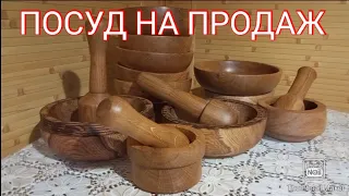 ТАКОЇ ТАРІЛКИ  З ДЕРЕВА ВИ ЩЕ НІКОЛИ НЕ БАЧИЛИ  . ЯК І ДЕ КУПИТИ ПОСУД З ДЕРЕВА .