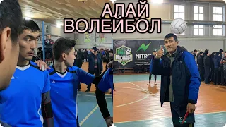 АЛАЙ ВОЛЕЙБОЛ 🏐 ТУРНИР 16-ЯНВАРЬ 2020-ЖЫЛ #арпатектир #АЛАЙ #алайволейбол #кыргызстан