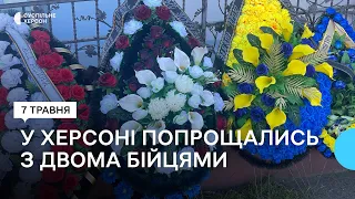 У Херсоні попрощались з двома військовими Дмитром Юриком та Олександром Романом