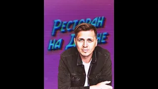 Бар на Диване. Коктейльная вечеринка с Евгением Нерубенко