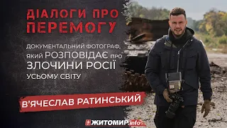 «Діалоги про перемоги» з житомирянином, який показує світу війну в Україні через фото - Житомир.info