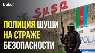 Шушинская Полиция Вчера и Сегодня - Репортаж | Baku TV | RU