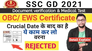 SSC GD Medical & Document Verification | Ews/OBC Crucial Date के बाद का हो तो क्या होगा ? | ssc gd