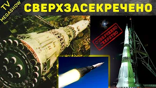 «Царь-ракета» Н-1 - сверхсекретный проект СССР