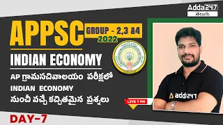 Indian Economy MCQ's In Telugu For APPSC Group 2, 3, And 4 AP Grama Sachivalayam | Day 7