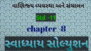 Std 11 B. A  Chapter -8 Swadhyay solutions#std #youtube #viral#study
