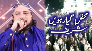 Mehfil e Gyarvi Sharif | Haq Khatteb Hussain | Khitab | Dum and Dua | Ramadan Kareem 2024