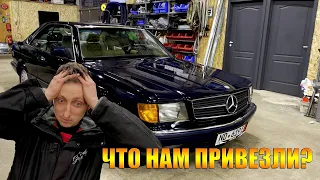 Mercedes 560 SEC от Destacar! Какой приехал, и что будет Дальше...