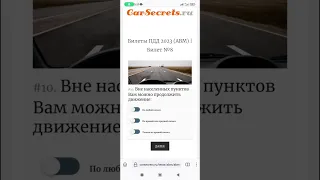 Вне населенных пунктов Вам можно продолжить движение...