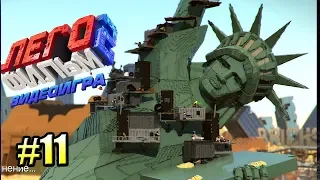 Лего Фильм 2 Видеоигра прохождение #11 {PC} — Апокалипсис Град на 100% часть 1