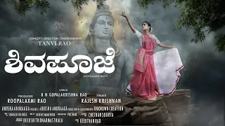 SHIVAPOOJE/Devotional Album Song/Tanvi Rao/Rajesh Krishnan/Sharath Bilinele/Unknown Creations