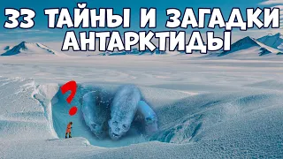 33 SECRETS AND MYSTERIES OF ANTARCTICA THAT MANY PEOPLE DON'T KNOW