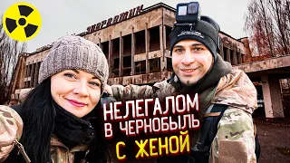 Поход с женой в Чернобыль ☢ Скрытые камеры, Завод Юпитер, Хаты самоселов и крутые находки