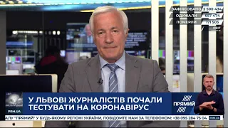 РЕПОРТЕР 15:00 від 21 квітня 2020 року. Останні новини за сьогодні – ПРЯМИЙ