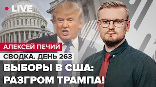 ⚡⚡ Раскол в Кремле из-за Херсона / Выборы в США: разгром Трампа! @PECHII