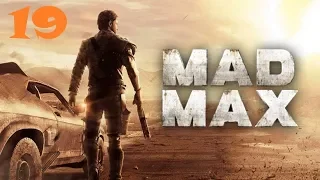 Mad Max - В своё время