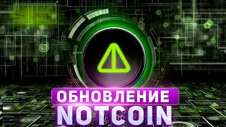 Загадочное Сообщение От Создателей Notcoin - Запуск NOT в Telegram Wallet?