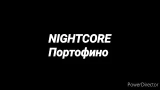 NIGHTCORE RUSSIA Портофино