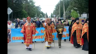 Крестный ход в Ордынке, посвященный Дню славянской письменности и культуры