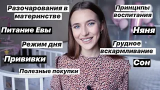 Вопрос-Ответ Спустя Год Материнства: Прививки, ГВ, Питание, Сон, Няня