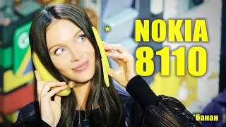 Легендарная Nokia 8110 - банан теперь с LTE