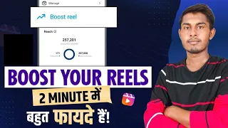 Boost Reels On Instagram | Instagram Reels Boost Kaise Kare | How to boost instagram reels