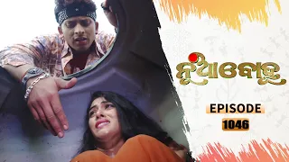 Nua Bohu | Full Ep 1046 | 17th Feb 2021 | Odia Serial – TarangTV