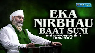 EKA NIRBHAU BAAT SUNI - AMRITVELA LIVE KIRTAN DARBAR - 24th FEBRUARY, 2023