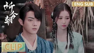 P14 Clip | Qi's life revealed! Jinzhao forgets everything because of Qi's mistake? | Sword and Fairy