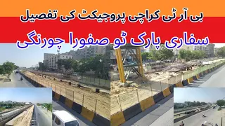 BRT Bus Line Project | BRT Project Karachi | BRT Project | BRT Bus | BRT Bus Route | Development