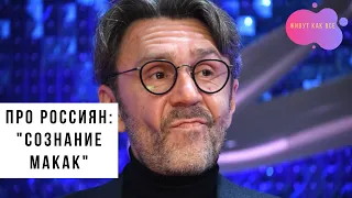 Сергей Шнуров заявил в матерном стихотворении, что у россиян «сознание макак»