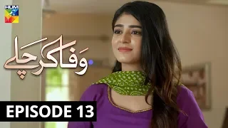 Wafa Kar Chalay Episode 13 HUM TV Drama 10 January 2020