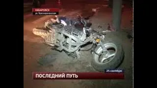 190 МотоДТП в Хабаровске - 25.09.14 Мопед & Столб......RIP