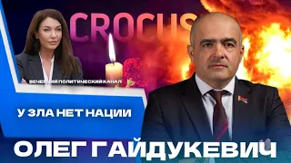 ⚡️ Кто стоит за терактом в КРОКУС СИТИ ХОЛЛ? Факты на стол | Белоруска вышла в космос