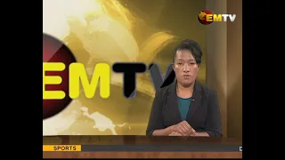 National EMTV News | Tuesday 23rd November 2021